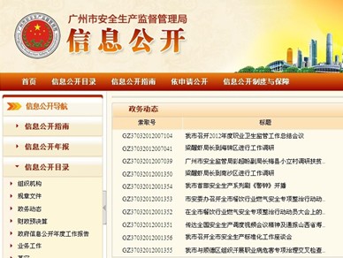 廣州市安監(jiān)局:外地?；愤\(yùn)輸車獲批方可入廣州