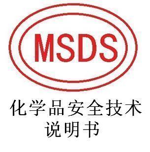 解說香精香料運輸中MSDS的奧妙