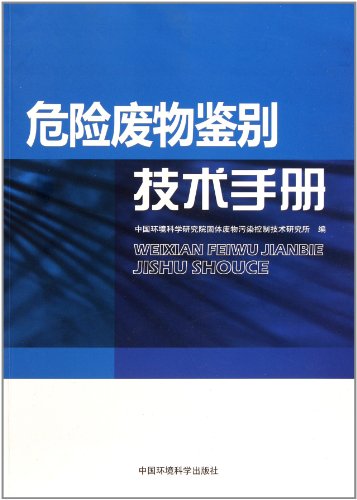 危險品運輸資訊：19大類固廢為危險固廢，13類為豁免！